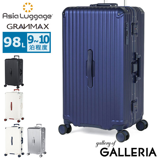【5％OFFクーポン】【商品レビューで＋5％】アジアラゲージ スーツケース Lサイズ Asia Luggage 大容量 大きめ 大型 軽量 軽い ストッパー 98L 9泊 10泊 GRANMAX GM-056-28
