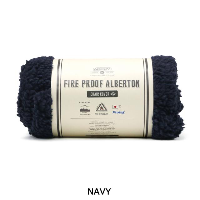 AS2OV FIRE PROOF ON チェアカバーS 2個セット AS2OV 最大42%☆9/29迄 セール30%OFF 正規品1年保証 アッソブ