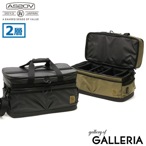 【商品レビューで＋5％】【正規品1年保証】アッソブ コンテナ AS2OV NYLON POLYCARBONATE SERIES 2ROOM CONTAINER 仕切り 2段式 キャンプ用品 152213