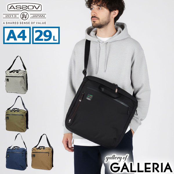 【商品レビューで＋5％】【正規品1年保証】 アッソブ ショルダーバッグ 軽量 AS2OV 斜めがけ 大きめ PC A4 29L 2WAY 13inch STANDARD SERIES 152322