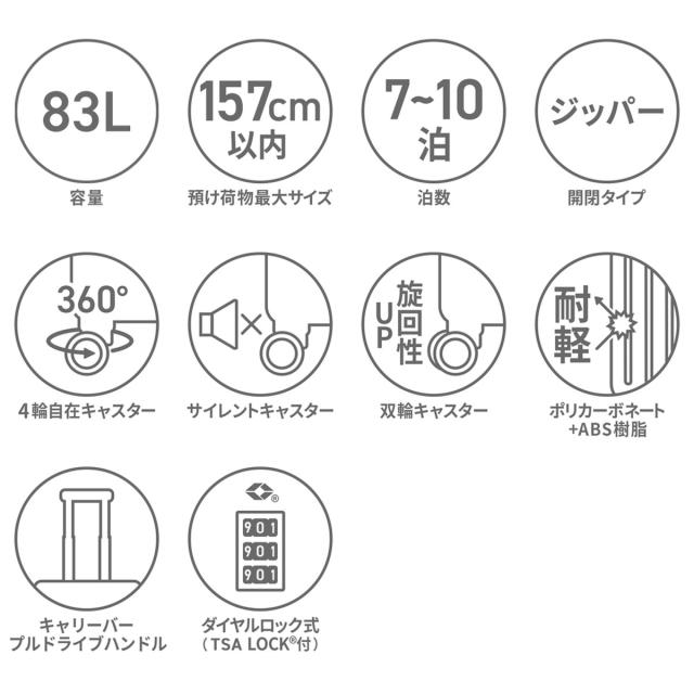 【商品レビューで＋5％】【10年保証】エーストーキョー スーツケース ace.TOKYO CORNERSTONE2-Z コーナーストーン2-Z 83L 大容量 06865_4