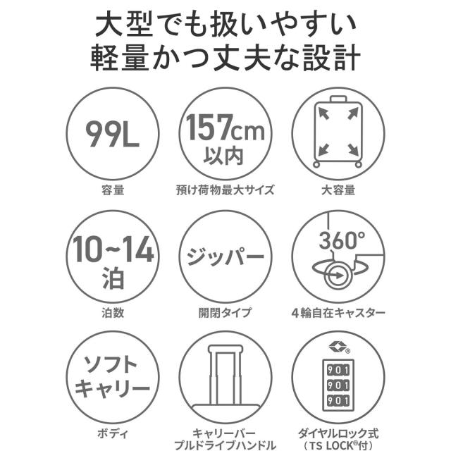 最大30%還元★5/3限定｜【5％OFFクーポン】【商品レビューで＋5％】【10年保証】エーストーキョー スーツケース Lサイズ ace.TOKYO キャリーバッグ エース ロックペイントSS 35704_4