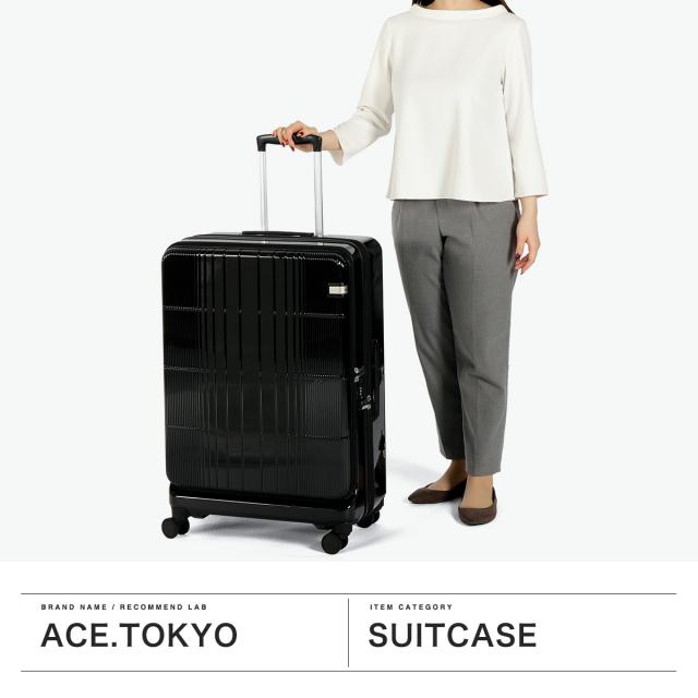 【5％OFFクーポン】【商品レビューで＋5％】【セール30％OFF】エーストーキョー スーツケース フロントオープン ace.TOKYO ace 拡張 大きい 88L 102L 8泊 ディフェレンス 05724_1
