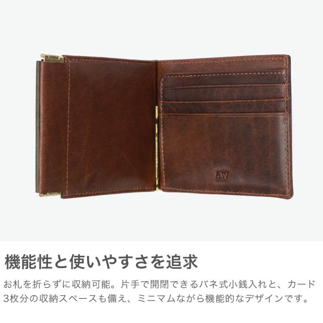 【商品レビューで＋5％】アウ マネークリップ 財布 メンズ レディース ブランド カード 小銭入れ付き A_W 本革 革 レザー カード入れ 小銭入れ シンプル スリム 薄い AP-006 商品レビューで＋5％】アウ マネークリップ 財布 メンズ レディース