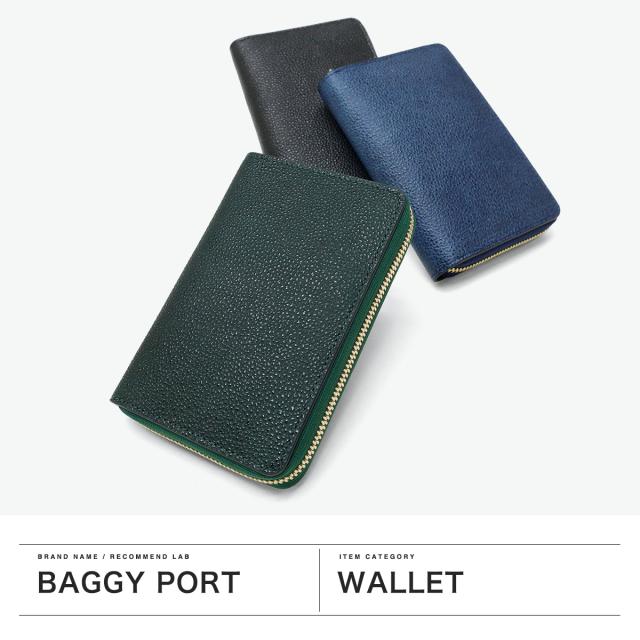 【商品レビューで＋5％】バギーポート 二つ折り財布 メンズ レディース 折財布 BAGGY PORT ブランド 大人 おしゃれ 財布 本革 革 エコレザー ファスナー 黒桟革 ラウンドファスナーハーフ財布 ZYS-391_1