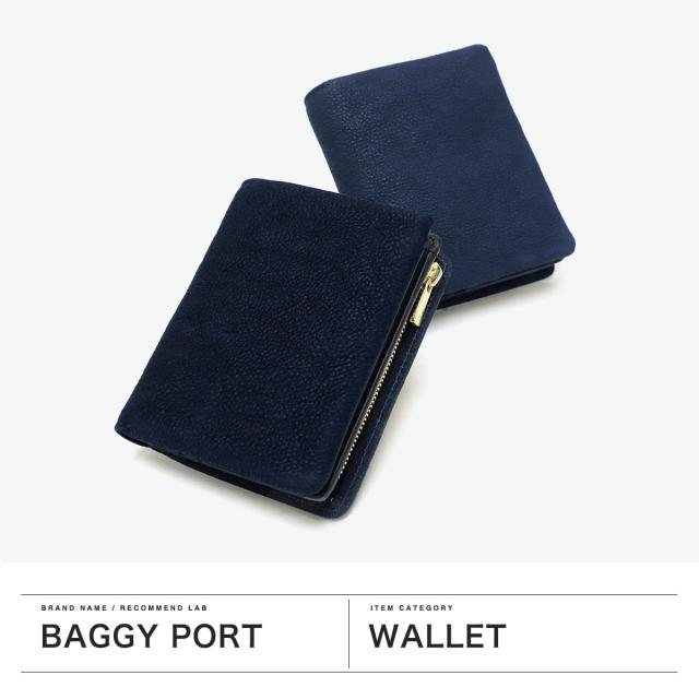 【商品レビューで＋5％】バギーポート 二つ折り財布 メンズ レディース BAGGY PORT 財布 大人 本革 ブランド 小銭入れあり コンパクト 二つ折り おしゃれ 藍染 カジュアル ZYS-492_1