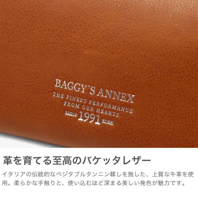 最大30%還元★5/3限定｜【5％OFFクーポン】【商品レビューで＋5％】バギーズアネックス 長財布 レディース メンズ 革 BAGGYS ANNEX 財布 本革 NATURAL BOX ナチュラルボックス ラウンド束入れ LZKM-3600_2