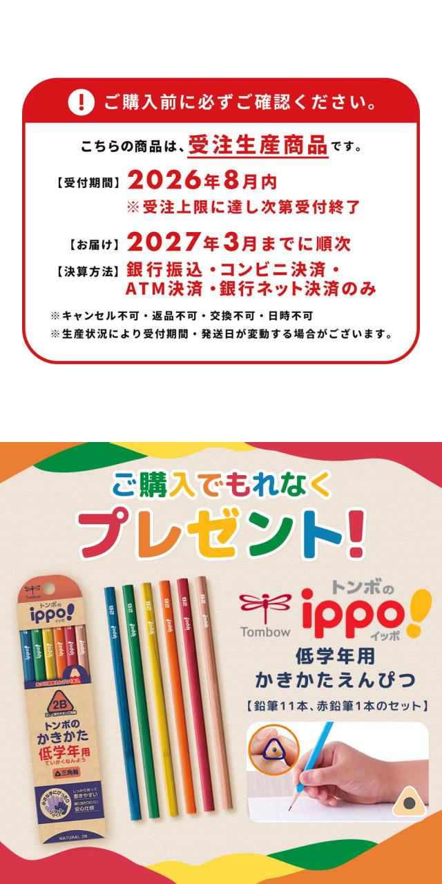 【2027年度 受注生産商品 8月末まで受付】 トンボかきかたえんぴつプレゼント 6年保証 ランドセル 男の子 女の子 Rikomon リコモン リュッセル 豊岡鞄 RYU0003_18