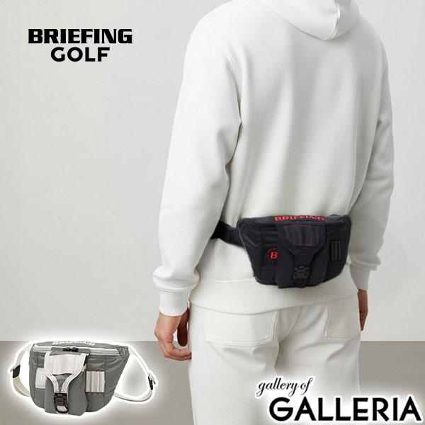 【商品レビューで＋5％】【日本正規品】 ブリーフィング ゴルフ ウエストバッグ メンズ レディース ゴルフバッグ 小さめ BRIEFING GOLF ブランド ウエストポーチ BRG251E12