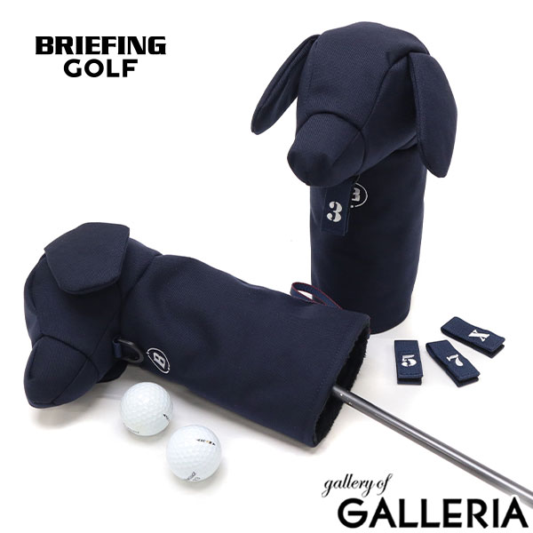 【商品レビューで＋5％】【日本正規品】ブリーフィング ゴルフ ヘッドカバー フェアウェイウッド 番手 タグ BRIEFING GOLF クラブカバー 軽量 おしゃれ 犬 イヌ ぬいぐるみ DOGGY FAIRWAY WOOD COVER 1000D BRG251G66