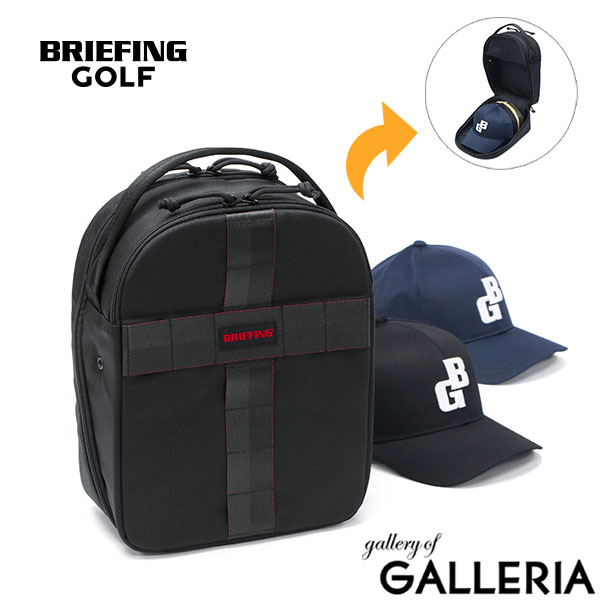 【商品レビューで＋5％】【日本正規品】ブリーフィング ゴルフ キャップケース 収納ケース BRIEFING GOLF PROFESSIONAL GEAR SERIES BRG253G34