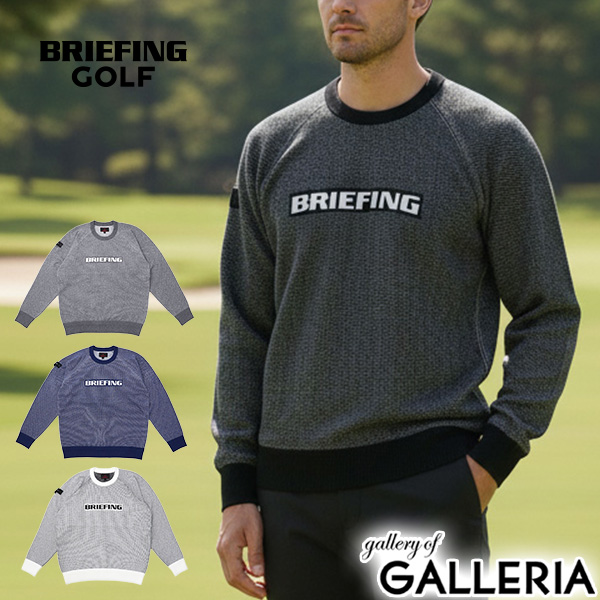 【商品レビューで＋5％】【日本正規品】 ブリーフィング ゴルフ ウェア セーター ニット メンズ BRIEFING GOLF 長袖 クルーネック URBAN ATHLETE BRG253M33