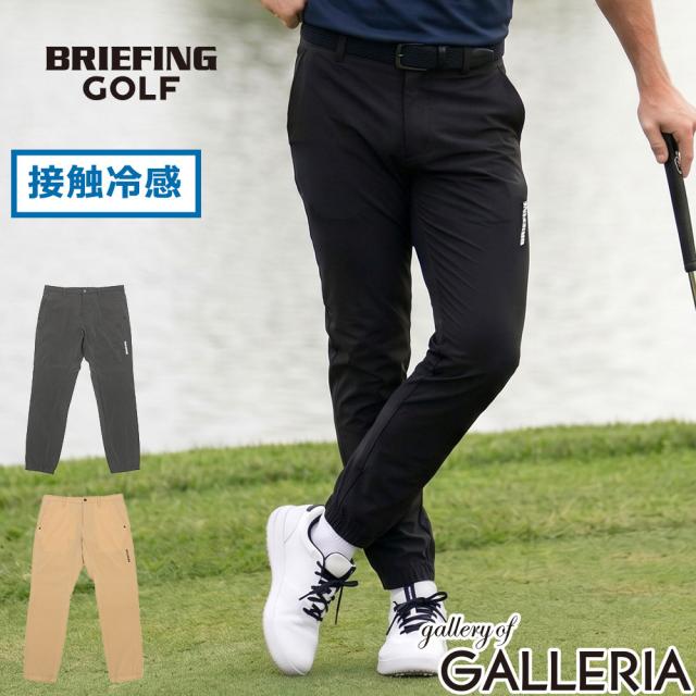 【商品レビューで＋5％】【日本正規品】ブリーフィング ゴルフ パンツ ジョガーパンツ メンズ BRIEFING GOLF 春夏 ナイロン 撥水 接触冷感 URBAN ATHLETE BRG261M60