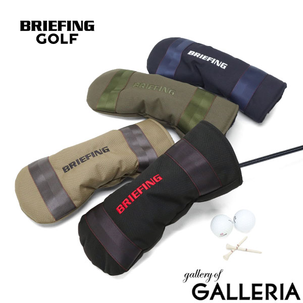 【商品レビューで＋5％】【日本正規品】 ブリーフィング ゴルフ ヘッドカバー ドライバー ブランド BRIEFING GOLF カバー ドライバー用 かぶせ かっこいい おしゃれ BRG253G17