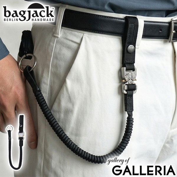 【商品レビューで＋5％】バッグジャック ウォレットコード ウォレットチェーン bagjack 財布 ストラップ メンズ レディース コブラバックル ドイツ製 Gun Leash Cobra 06935