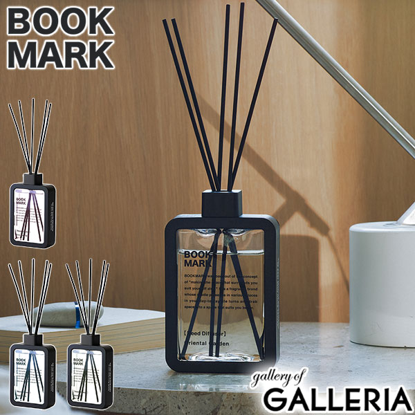 【商品レビューで＋5％】ブックマーク ディフューザー スティック アロマ BOOK MARK リードディフューザー おしゃれ 消臭 Reed