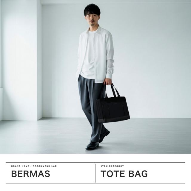 最大30%還元★6/3限定｜【5％OFFクーポン】【商品レビューで＋5％】【正規品1年保証】バーマス トートバッグ メンズ レディース ファスナー付き 大きめ A4 B4 BERMAS ビジネスバッグ 通勤 撥水 PC BAUERIV 60672_1