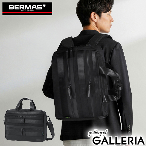 【商品レビューで＋5％】【正規品1年保証】 バーマス ビジネスバッグ メンズ レディース 3WAY ブリーフケース BERMAS ブランド 通勤 A4 B4 撥水 PC BAUER BS 60683