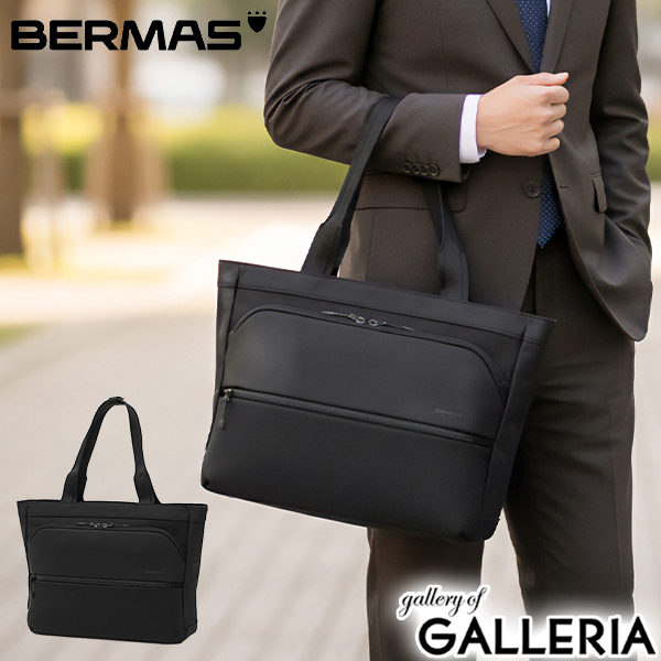 【商品レビューで＋5％】【正規品1年保証】 バーマス ビジネスバッグ メンズ A4 B4 ファスナー付き BERMAS 軽量 通勤 ナイロン ビジネストート 撥水 防水 CITYSCAPE 60692