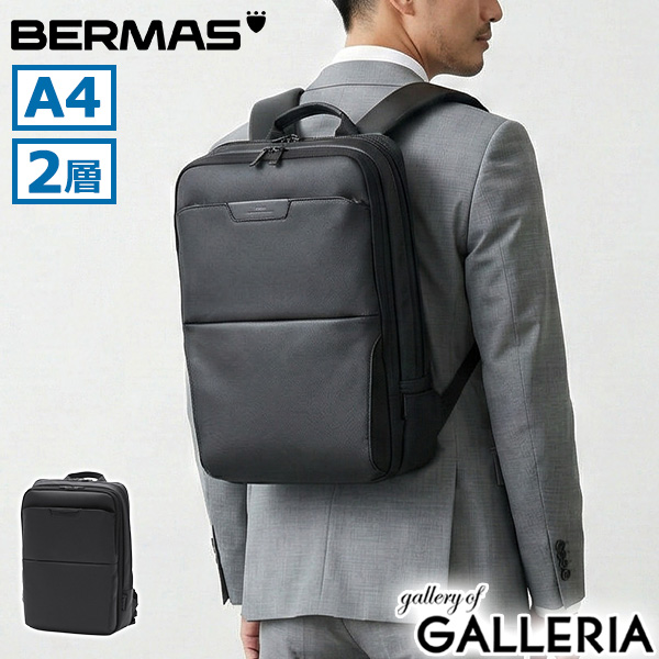 最大30%還元★6/13限定｜【5％OFFクーポン】【商品レビューで＋5％】【正規品1年保証】 バーマス ビジネスリュック リュック メンズ 軽量 ブランド コンパクト BERMAS ビジネス デイパック 拡張 DULITE FLEX 60642