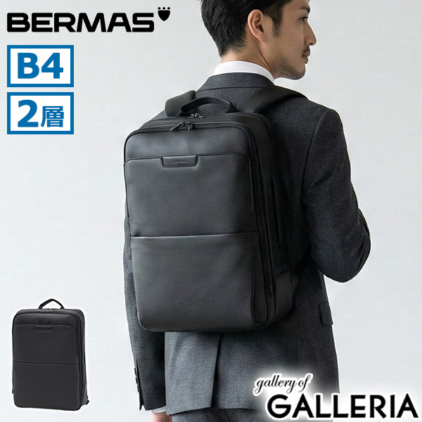 最大30%還元★6/13限定｜【5％OFFクーポン】【商品レビューで＋5％】【正規品1年保証】 バーマス ビジネスリュック リュック メンズ 軽量 ブランド 大きめ BERMAS ビジネス デイパック 拡張 PC収納 DULITE FLEX 60644