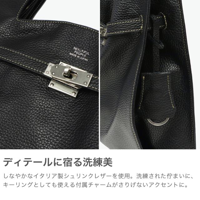 最大30%還元★6/13限定｜【5％OFFクーポン】【商品レビューで＋5％】ビューティフルピープル トートバッグ レディース 小さめ beautiful people バッグ 軽量 ブランド 革 本革 牛革 B5 大人 おしゃれ 日本製 large market bag in shrink leather 611952_3