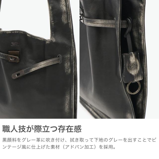 【商品レビューで＋5％】ビューティフルピープル トートバッグ レディース beautiful people 本革 軽量 ビンテージ風 日本製 A4 vintage xlarge bag 511956_3