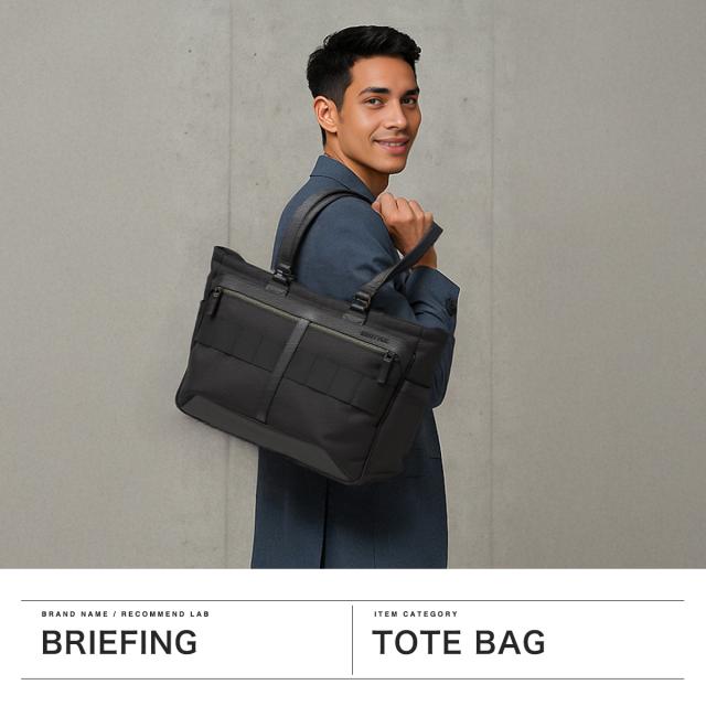 【商品レビューで＋5％】【日本正規品】ブリーフィング トートバッグ メンズ ファスナー付き 大きめ 大容量 通勤 BRIEFING トート バッグ ビジネス カジュアル 横型 B4 A4 14.3L 日本製 FUSION COLLECITON FUSION SQ TOTE HD BRA203T05