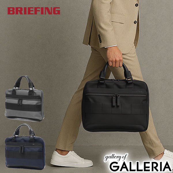 【商品レビューで＋5％】【日本正規品】ブリーフィング ビジネスバッグ ブリーフケース メンズ ナイロン 薄マチ BRIEFING 仕事 バッグ 営業 手持ち パソコン スリム A4 3.5L 日本製 FUSION COLLECITON FUSION ONE WAY BRIEF BRA221B13