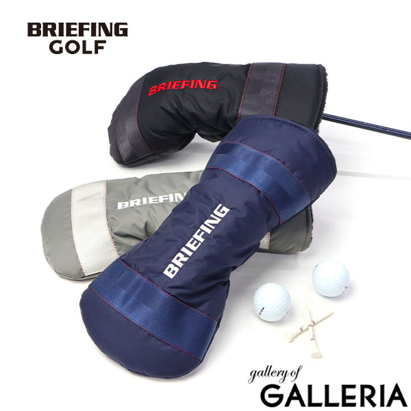 【商品レビューで＋5％】【日本正規品】ブリーフィング ゴルフ ヘッドカバー ドライバー おしゃれ BRIEFING GOLF クラブカバー ドライバーカバー かっこいい ナイロン メンズ レディース 軽量 撥水 CS SERIES D COVER CS BRG251G03