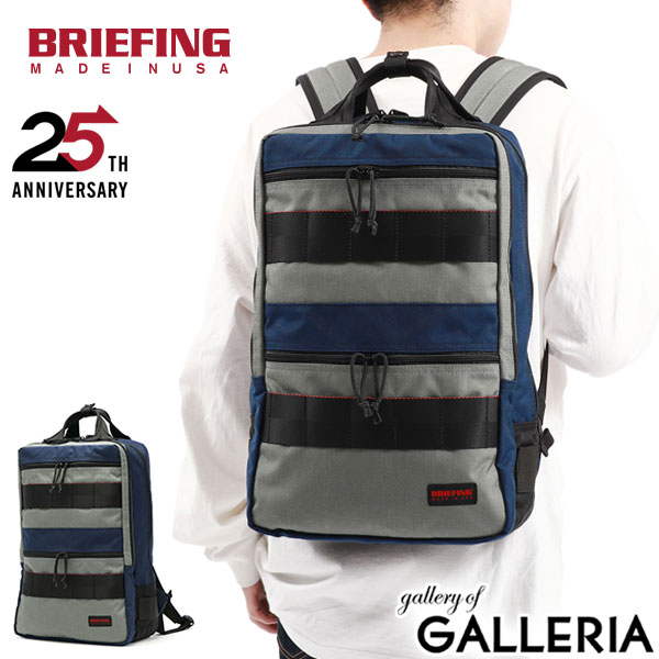 もれなくMCポーチプレゼント【商品レビューで＋5％】【日本正規品】ブリーフィング リュック BRIEFING MADE IN USA リュックサック 25周年 限定 A4 B4 16L BRA231P51の通販は