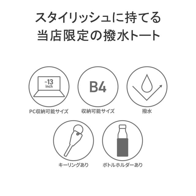 最大30%還元★5/3限定｜【商品レビューで＋5％】【日本正規品】ブリーフィング トートバッグ BRIEFING PC B4 A4 軽量 通勤 通学 別注 BRW241T26_6