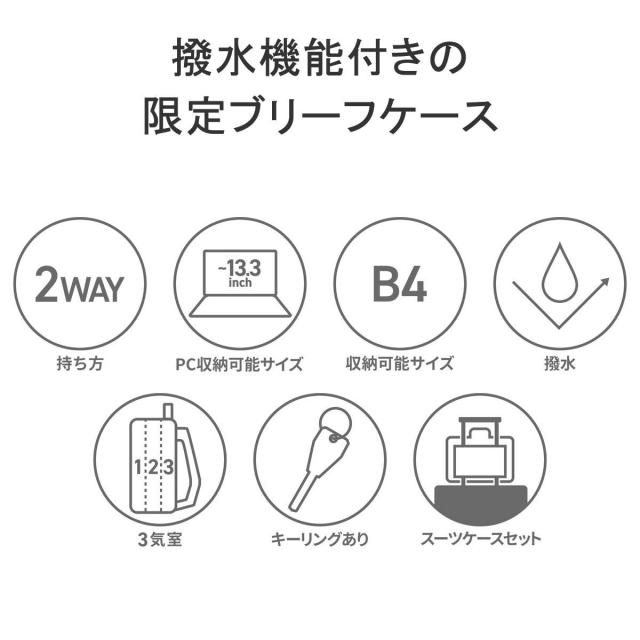 最大30%還元★5/3限定｜【商品レビューで＋5％】【日本正規品】ブリーフィング ブリーフケース BRIEFING B4 A4 3層 2WAYブリーフ 別注 TR-3 S BRW241Y28_6