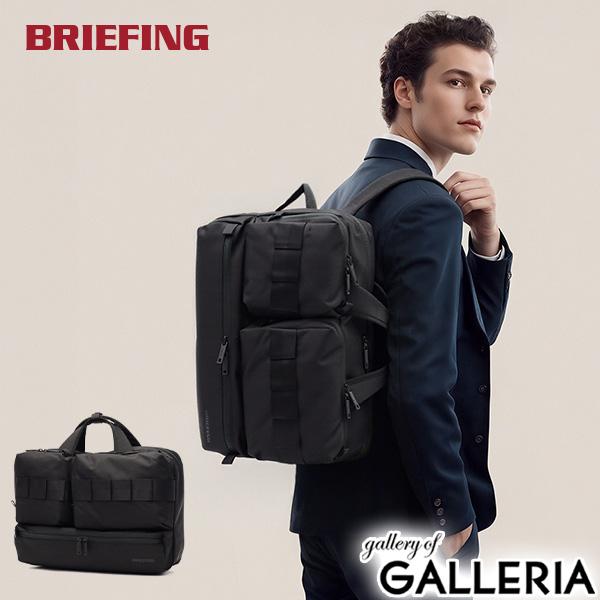 商品レビューで＋5％】【日本正規品】ブリーフィング ビジネスバッグ