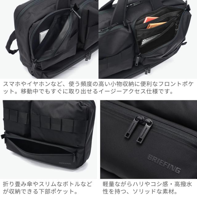 商品レビューで＋5％】【日本正規品】ブリーフィング ビジネスバッグ