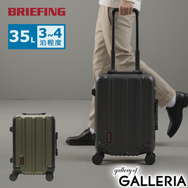 【商品レビューで＋5％】もれなくワイヤレスチャージャープレゼント 【日本正規品】ブリーフィング スーツケース 機内持ち込み Sサイズ S BRIEFING キャリケース キャリーバッグ 旅行 出張 フレーム 35L TSロック JET/TRAVEL H-35 HD PLUS BRA251C07