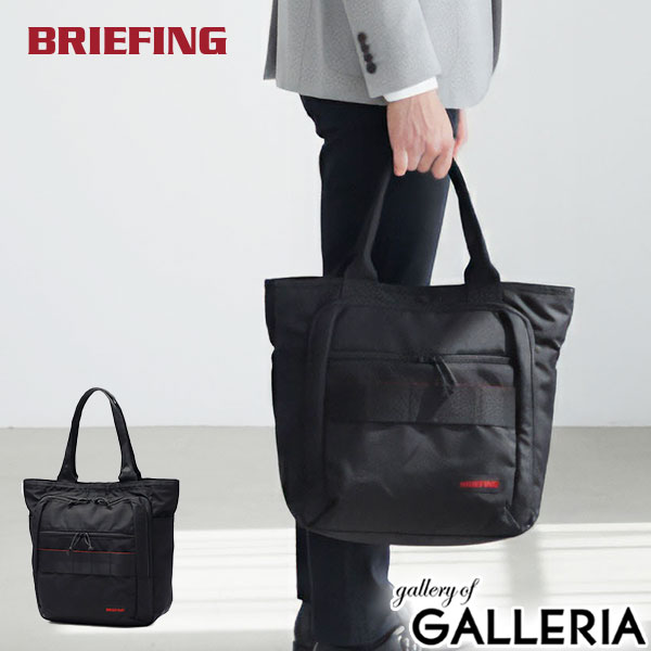 【商品レビューで＋5％】【日本正規品】 ブリーフィング トートバッグ A4 ファスナー付き BRIEFING 縦 撥水 ビジネスバッグ BS BOX TOTE TALL AG BRA253T04