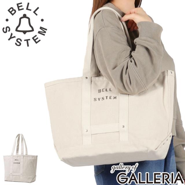 【商品レビューで＋5％】BELL SYSTEM トートバッグ メンズ レディース ベル システム B5 帆布 綿 ノンウォッシュ Sサイズ キャンバスツールバッグSロング BS262G06 9,372円