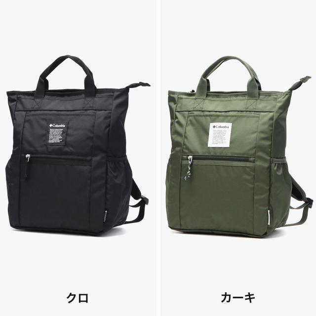 商品レビューで＋5％】コロンビア リュック レディース メンズ 通学