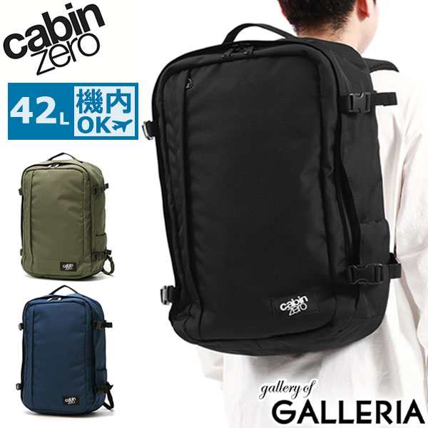 【商品レビューで＋5％】【正規品10年保証】キャビンゼロ リュック CABIN ZERO CLASSIC PLUS BACKPACK 42L クラシック A3 B4 A4 2WAY