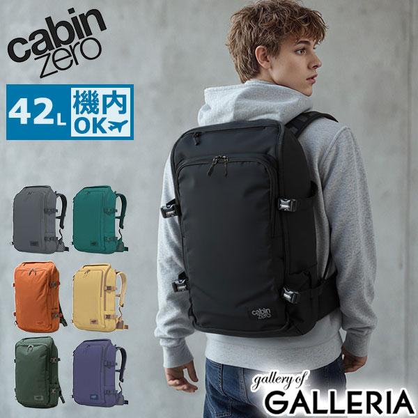 【商品レビューで＋5％】【正規品10年保証】 キャビンゼロ リュック CABINZERO 旅行 A3 機内持ち込み オコバン Okoban PC 15inch ADV PRO BACKPACK 42L