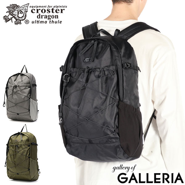 【商品レビューで＋5％】クロスタードラゴン リュックサック 大容量 croster dragon バックパック 通学 B4 EPX backpack 24 CRDE-2001