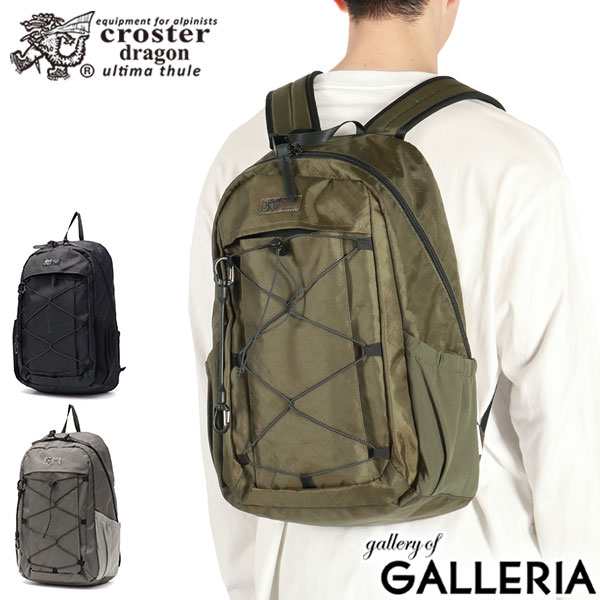 【商品レビューで＋5％】クロスタードラゴン リュックサック croster dragon バックパック 通学 シンプル EPX backpack 20 CRDE-2002