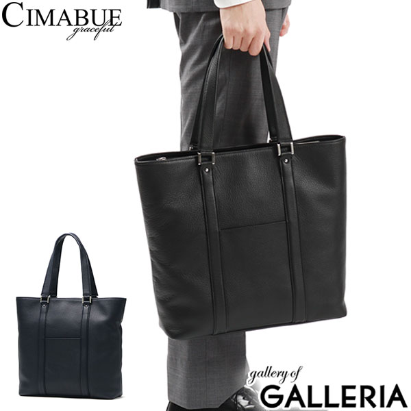 【商品レビューで＋5％】【1年保証】チマブエ グレースフル トートバッグ A4 大きめ ブランド CIMABUE graceful 本革 通勤 日本製 11140の通販は
