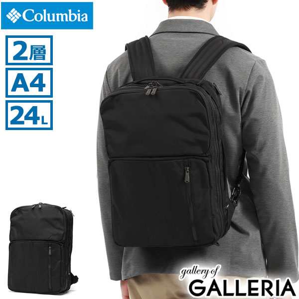 【商品レビューで＋5％】コロンビア リュック 大容量 シンプル 黒 Columbia ブランド 24L 通勤 ビジネスリュック 3WAY PC A4 2層 PU8671