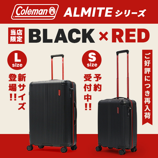 商品レビューで＋5％】【公認販売店】コールマン スーツケース