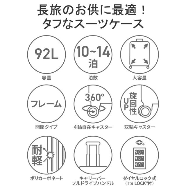 【商品レビューで＋5％】【公認販売店】コールマン スーツケース L Lサイズ Coleman キャリーケース 大容量 92L フレーム ALMITE 60001_4