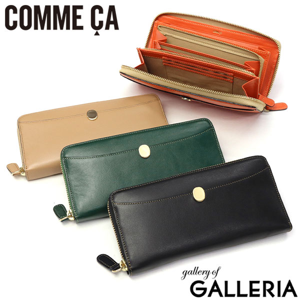 【5％OFFクーポン】【商品レビューで＋5％】COMME CA 長財布 財布 レディース コムサ ブランド 本革 大容量 ラウンドファスナー レザー 革 シンプル Leger レジェ ラウンドF束入 CCM74850