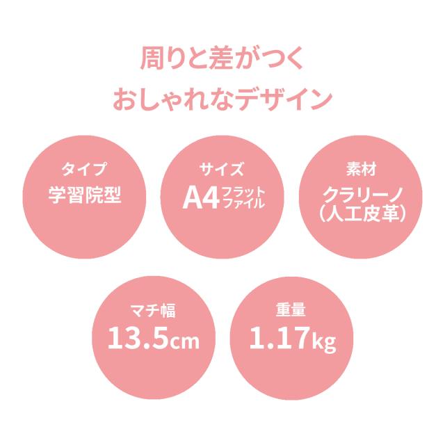 【商品レビューで＋5％】 トンボかきかたえんぴつプレゼント コンバース ランドセル CONVERSE 女の子 クラリーノエフ A4 軽量 CV-04_1