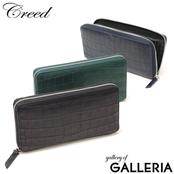【5％OFFクーポン】【商品レビューで＋5％】クリード 長財布 メンズ レディース ブランド 本革 Creed ギフト 革 ラウンドファスナー 大容量 30代 40代 50代 crocodile ロングウォレット 456C113